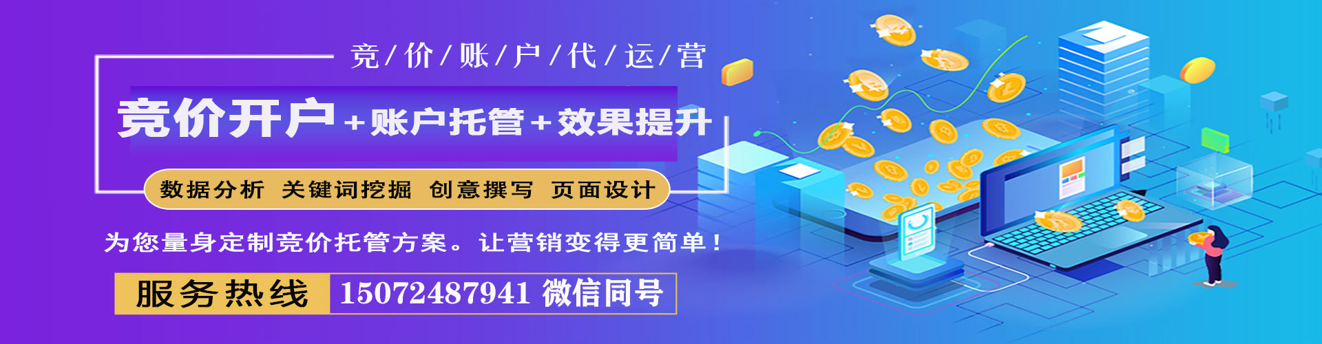 长宁百度开户返点